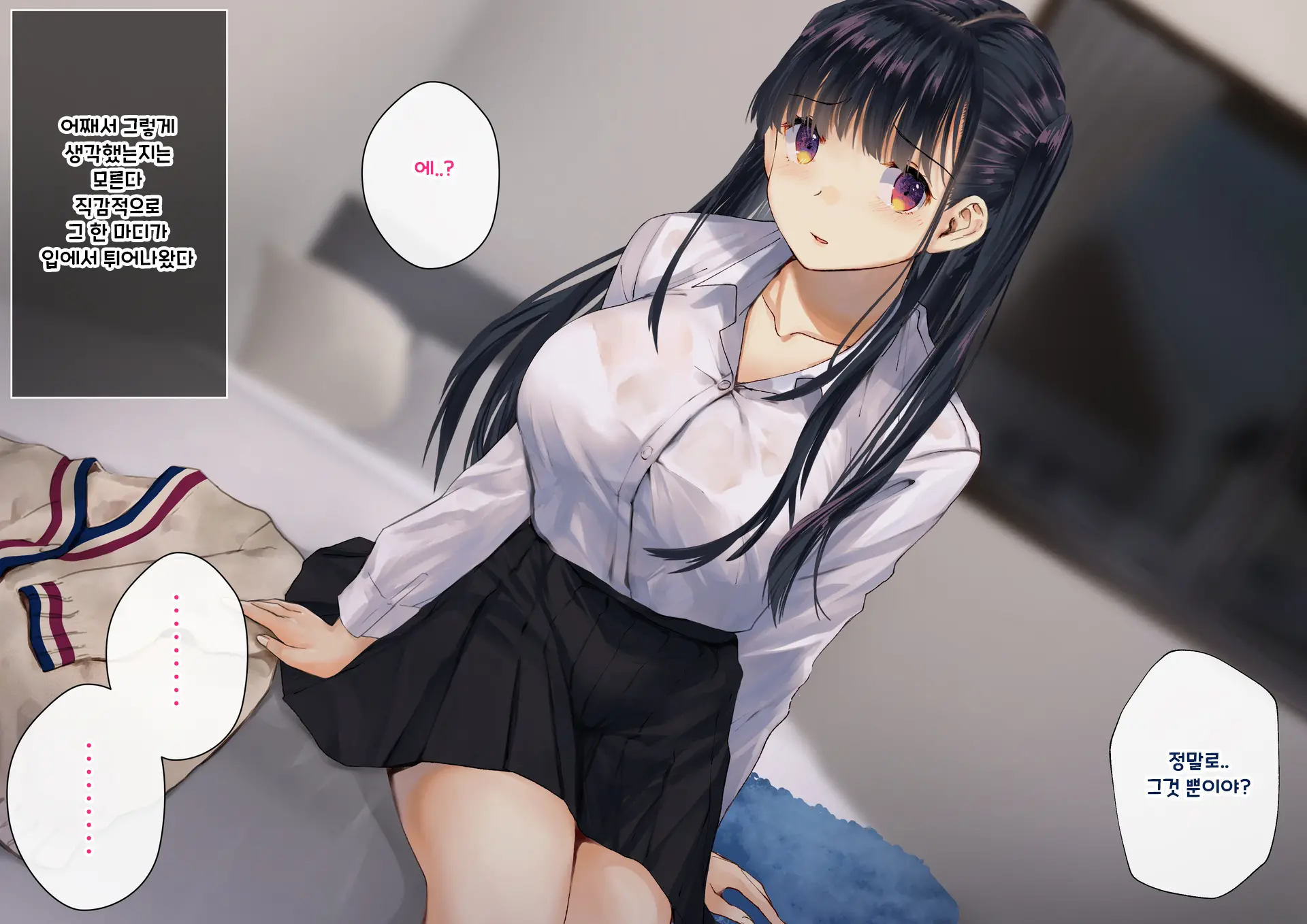 Boku O Niku Vibe Ni Shiteiru No Wa 1000-Nen Ni 1-Ri No Idol Deshita